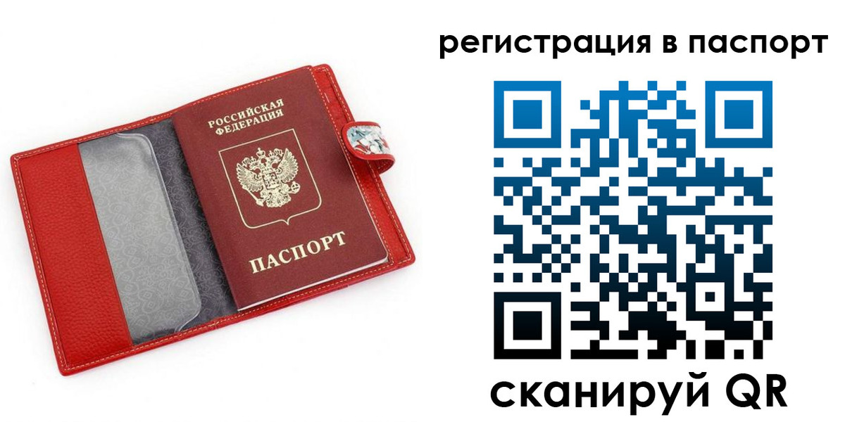 временная регистрация купить в Поронайске