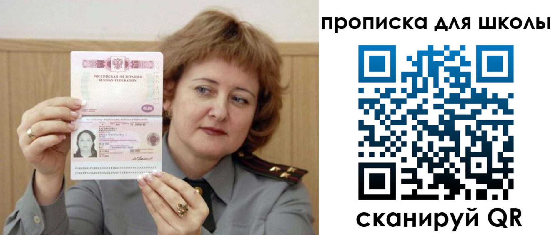 временная регистрация недорого в Поронайске