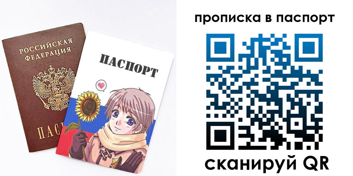 прописка регистрация в Поронайске