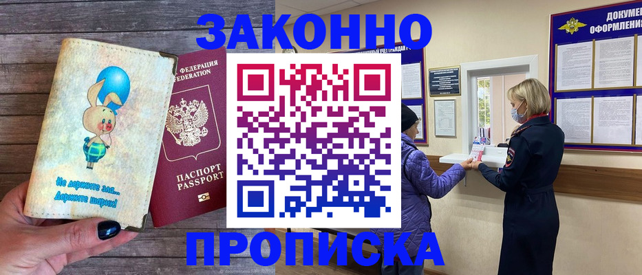 временная регистрация надежно в Поронайске