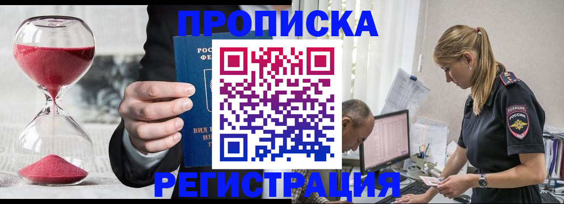 временная регистрация 2025 в Поронайске