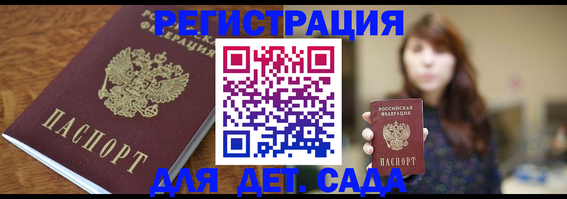 регистрация для школы в Поронайске