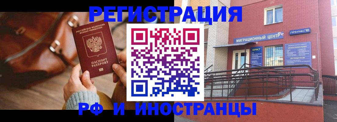 прописка для военкомата в Поронайске